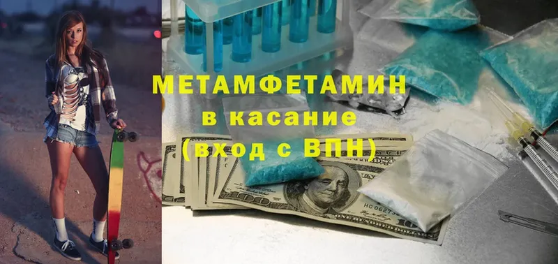 Первитин Methamphetamine  как найти наркотики  Ершов 