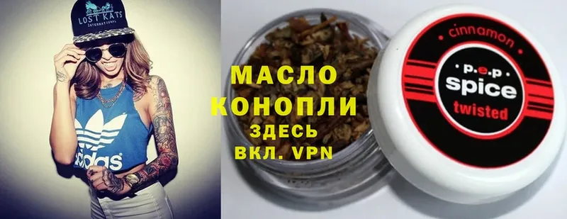 Дистиллят ТГК гашишное масло  Ершов 